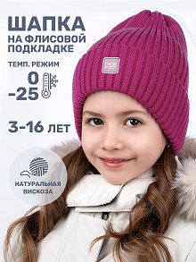 Шапка 11з16224 фуксия оптом от производителя NIKASTYLE