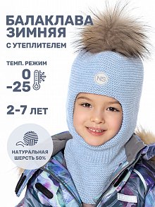 Балаклава 10з15324 небесный оптом от производителя NIKASTYLE