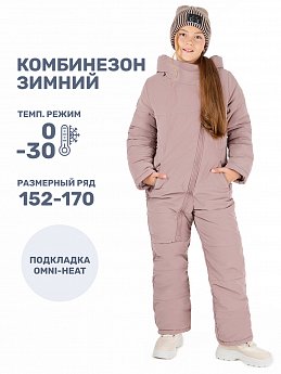 Комбинезон 8з8024 какао оптом от производителя NIKASTYLE