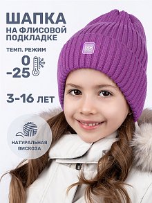 Шапка 11з16224 цикламен оптом от производителя NIKASTYLE