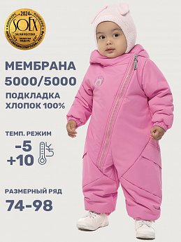 Комбинезон 8м0125 розовый оптом от производителя NIKASTYLE