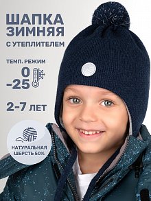 Шапка 11з15424 неви оптом от производителя NIKASTYLE