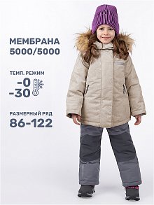 Костюм 7з0224 беж/серый оптом от производителя NIKASTYLE