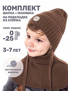 Комплект (шапка и манишка) 12з16024 орех оптом от производителя NIKASTYLE