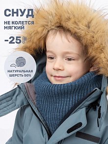 Снуд 17з15624 джинсовый оптом от производителя NIKASTYLE