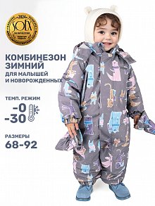 Комбинезон 8з1724 серый оптом от производителя NIKASTYLE