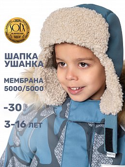 Шапка 11з16325 туман оптом от производителя NIKASTYLE