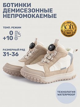 Ботинки 16м15425 беж оптом от производителя NIKASTYLE