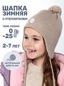 Шапка 11з15424 беж оптом от производителя NIKASTYLE