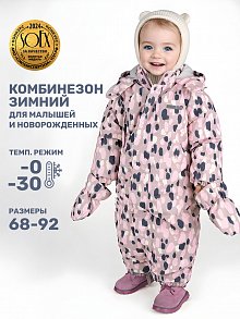 Комбинезон 8з1724 пудра оптом от производителя NIKASTYLE