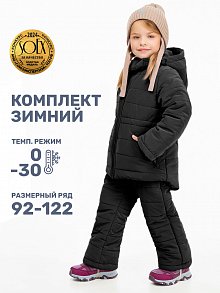 Костюм 7з8224 черный оптом от производителя NIKASTYLE