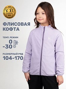 Кофта 4т11624 лаванда оптом от производителя NIKASTYLE