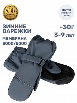 Варежки 14з17425 серый оптом от производителя NIKASTYLE