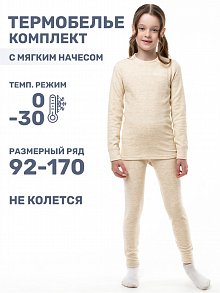 Костюм 7т10624 бежевый оптом от производителя NIKASTYLE