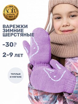 Варежки 14з17024 фиалка оптом от производителя NIKASTYLE