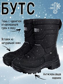 Сапоги 16з4022 черный оптом от производителя NIKASTYLE