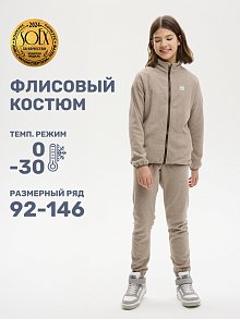 Костюм 7т11424 мускат оптом от производителя NIKASTYLE