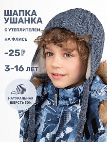 Шапка 11з15924 серо-голубой оптом от производителя NIKASTYLE