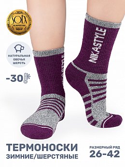 Термоноски 18з13124 брусника оптом от производителя NIKASTYLE