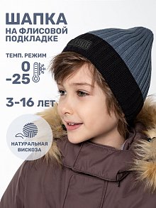 Шапка 11з16124 джинс оптом от производителя NIKASTYLE