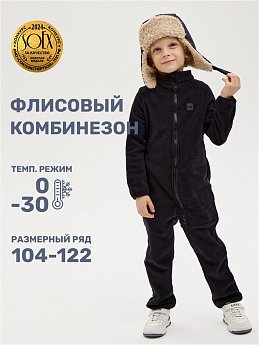 Комбинезон 8т10024 черный оптом от производителя NIKASTYLE