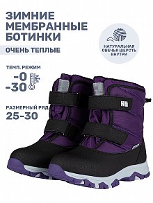 Ботинки 16з12524 сирень оптом от производителя NIKASTYLE