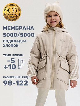 Куртка 4м4825 латте оптом от производителя NIKASTYLE