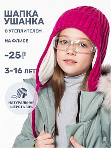 Шапка 11з15824 ягода оптом от производителя NIKASTYLE