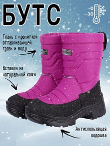 Сапоги 16з6323 фуксия оптом от производителя NIKASTYLE