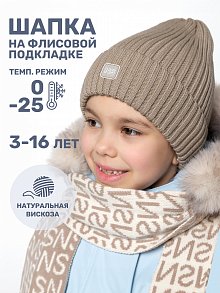 Шапка 11з16224 беж оптом от производителя NIKASTYLE