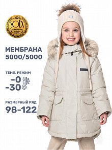 КУРТКА 4з3624 беж оптом от производителя NIKASTYLE