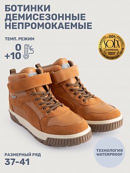 Ботинки 16м15325 кэмел оптом от производителя NIKASTYLE