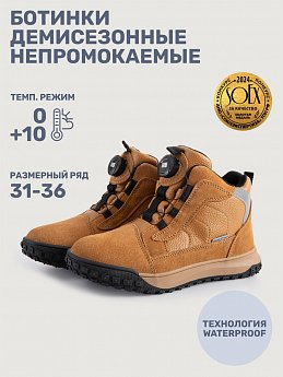 Ботинки 16м15125 кэмел оптом от производителя NIKASTYLE