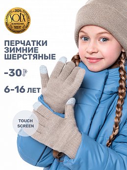 Перчатки 15з17225 беж оптом от производителя NIKASTYLE