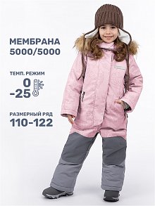 Комбинезон 8з2024 пудра/серый оптом от производителя NIKASTYLE