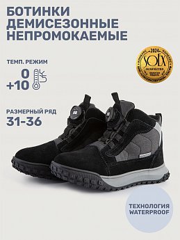 Ботинки 16м15125 черный оптом от производителя NIKASTYLE