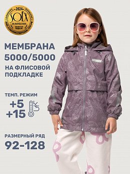 Ветровка 4л3025 какао оптом от производителя NIKASTYLE