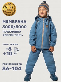 Костюм 7м0225 джинс оптом от производителя NIKASTYLE