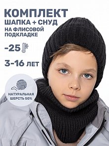 Комплект (шапка и снуд) 12з16424 черный оптом от производителя NIKASTYLE