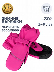 Варежки 14з17424 розовый оптом от производителя NIKASTYLE