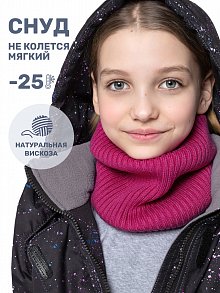 Снуд 17з16724 фуксия оптом от производителя NIKASTYLE