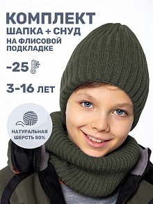 Комплект (шапка и снуд) 12з16424 полынь оптом от производителя NIKASTYLE