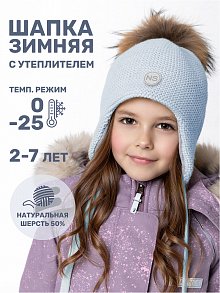 Шапка 11з15524 небесный оптом от производителя NIKASTYLE