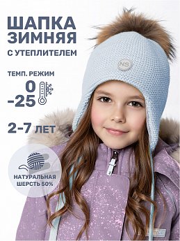 Шапка 11з15524 небесный оптом от производителя NIKASTYLE