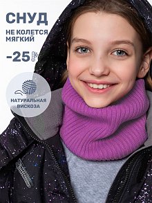 Снуд 17з16724 цикламен оптом от производителя NIKASTYLE