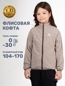 Кофта 4т11624 мускат оптом от производителя NIKASTYLE