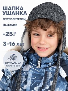 Шапка 11з15924 антрацит оптом от производителя NIKASTYLE