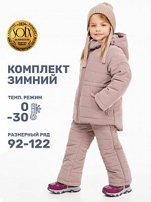 Костюм 7з8224 какао оптом от производителя NIKASTYLE