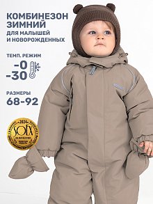 Комбинезон 8з1724 мускат оптом от производителя NIKASTYLE