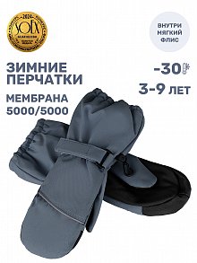 Варежки 14з17424 серый оптом от производителя NIKASTYLE